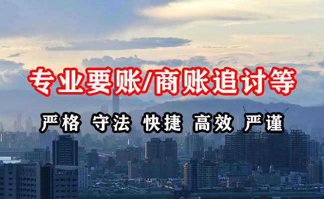 同德收账公司